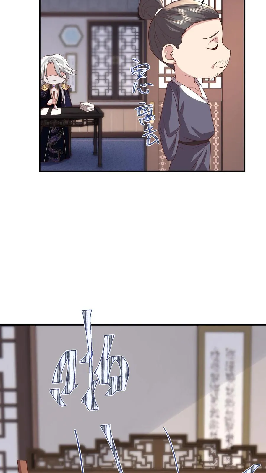 第189话 冥帝爬墙，夜探香闺11