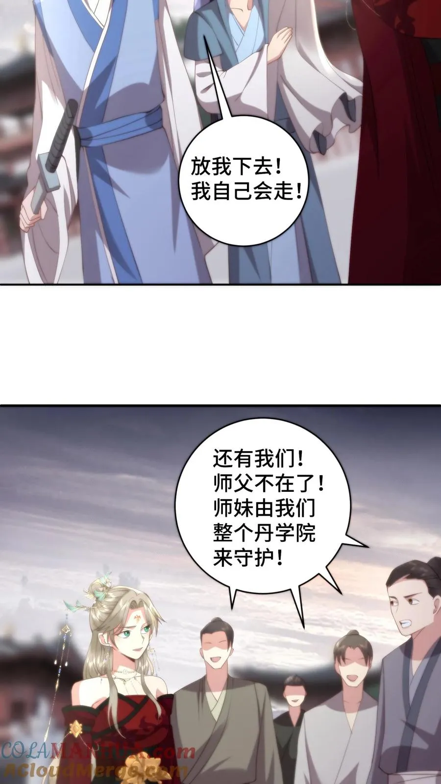 第168话 真假盟主？风云盟要变天了22
