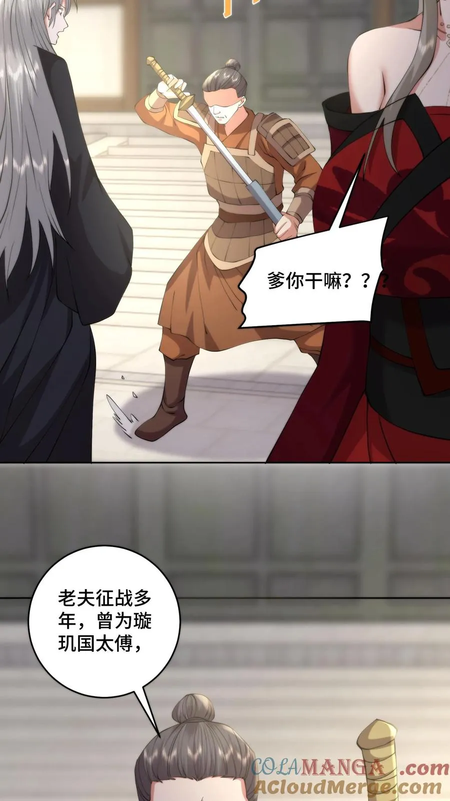 第210话 战后的心愿14