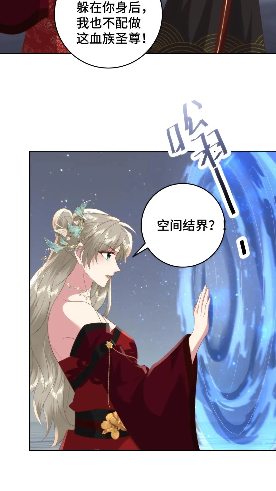 第131话 请教下！怎么哄女孩子开心？5