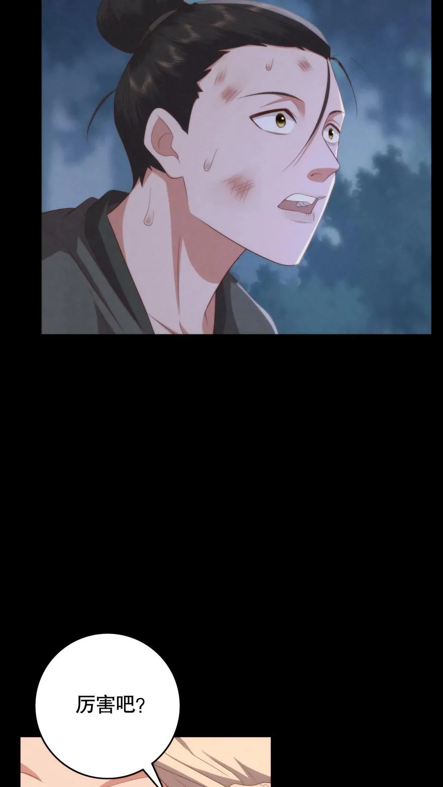 第96话 老祖由来15