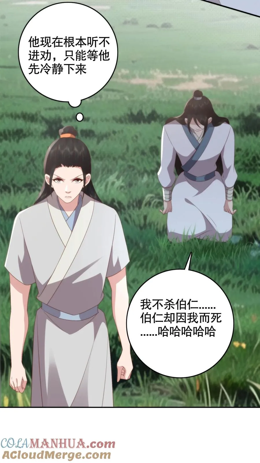 第127话 萧家竟是圣厨一族的后人？6