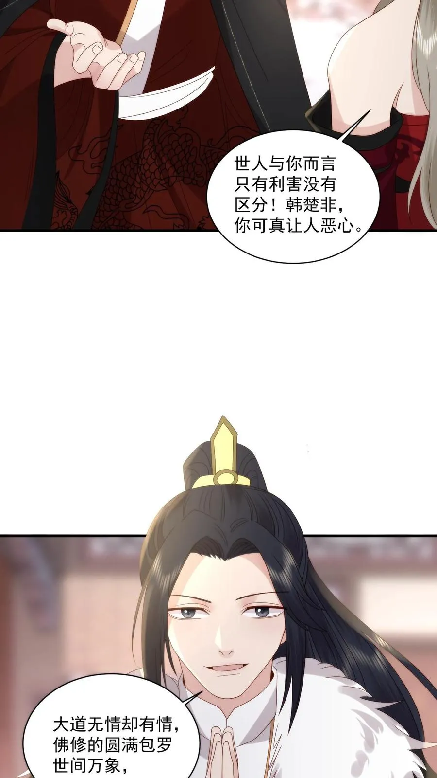 第134话 非敌非友的韩楚非5