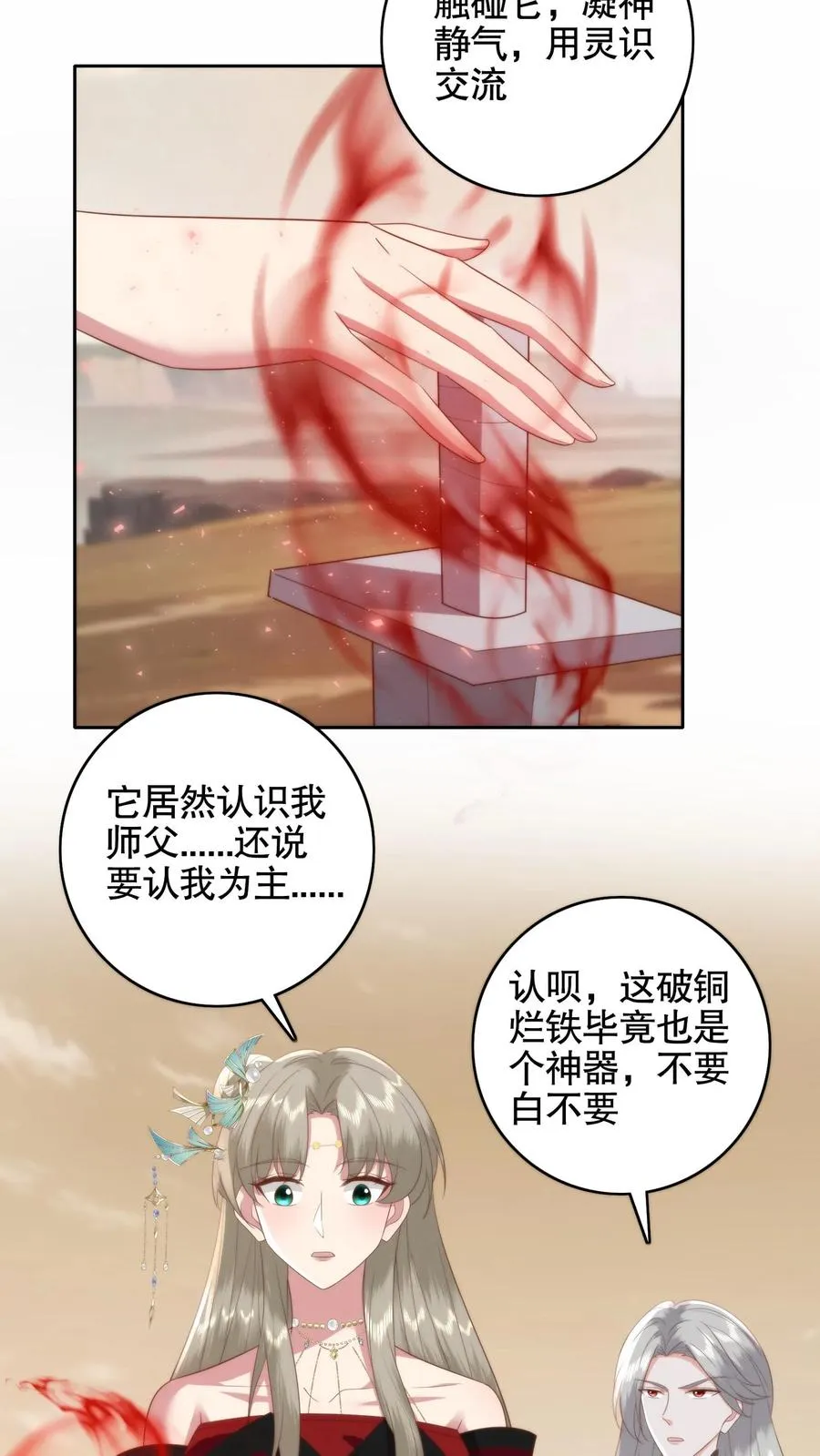 第83话 冥界往事19
