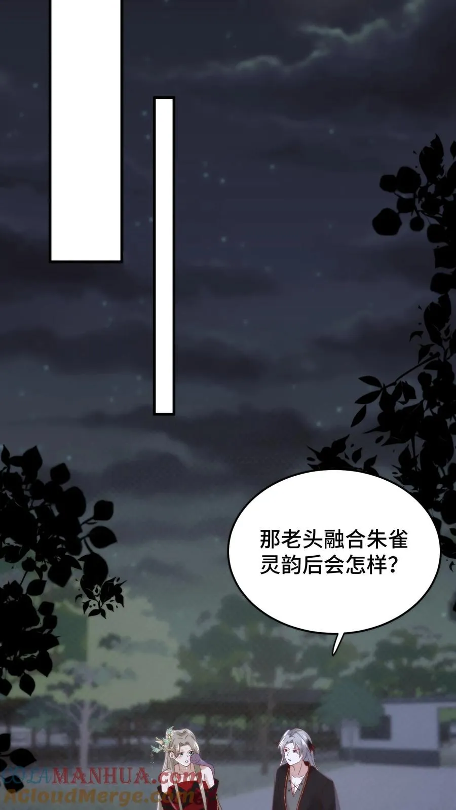 第110话 强势表白10
