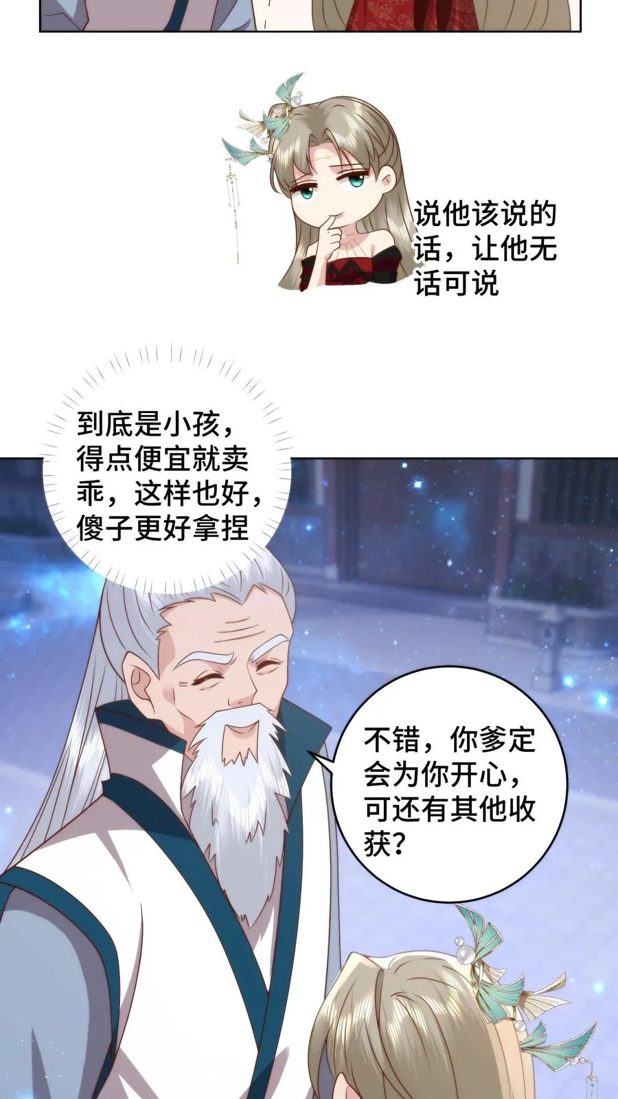 第100话 装傻充愣13