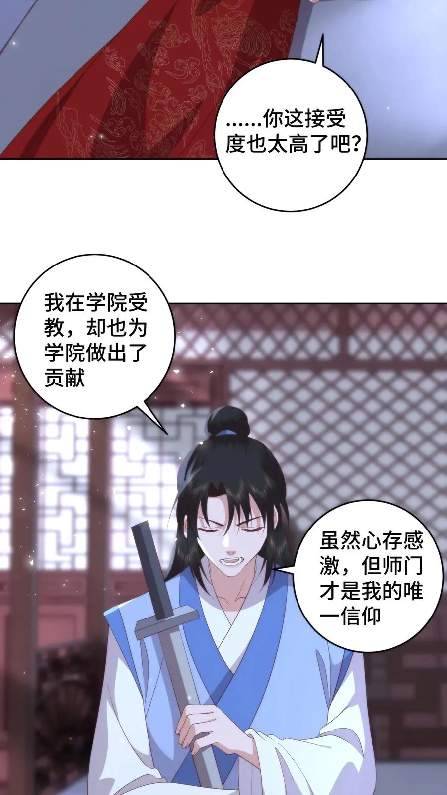 第101话 立场坚定5
