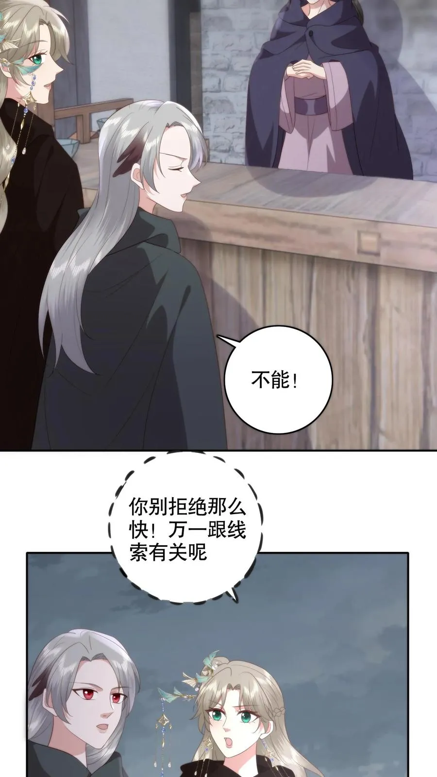 第130话 娘的下落9