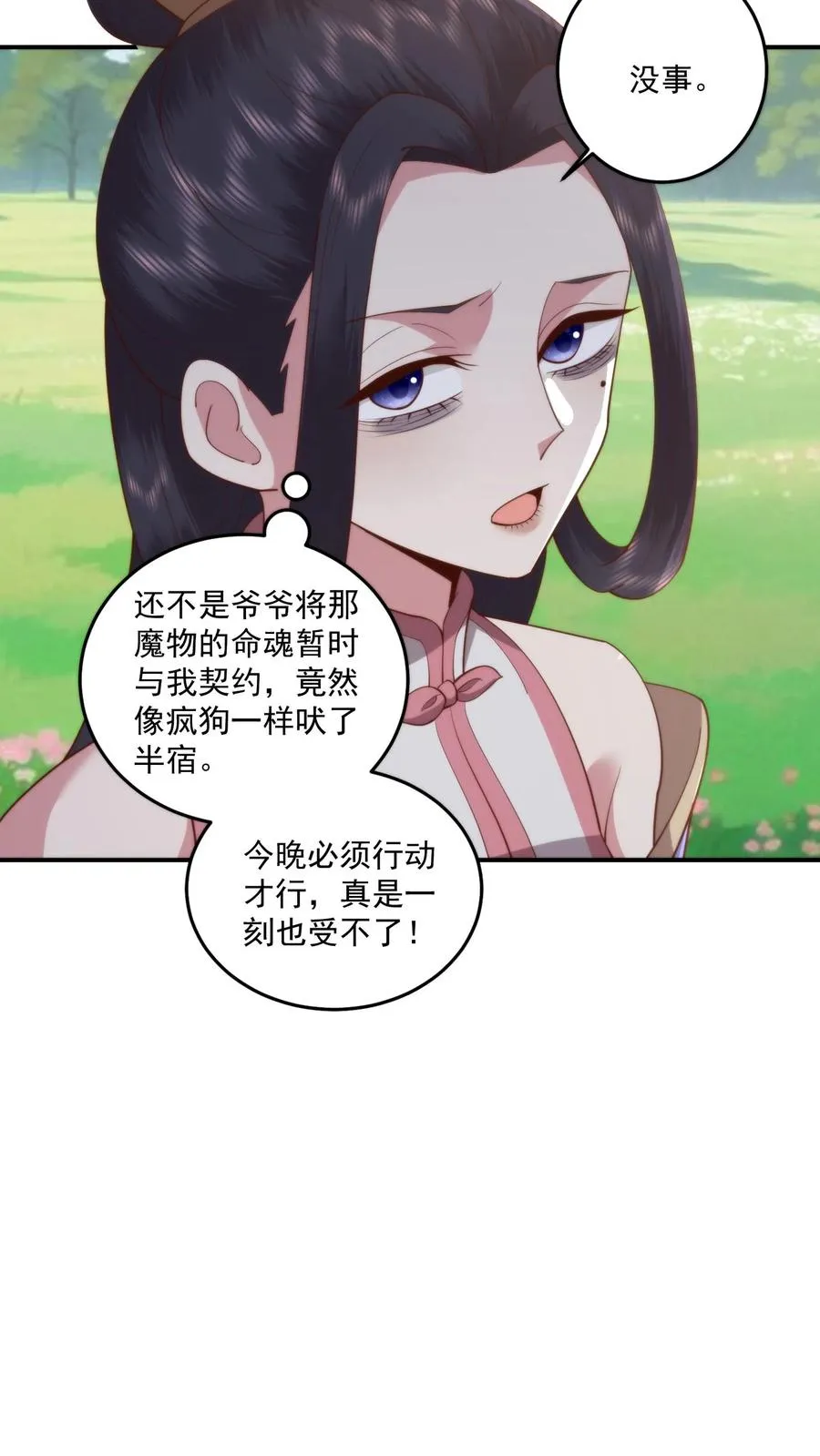 第112话 好臭！可是入厕忘了洗手？15