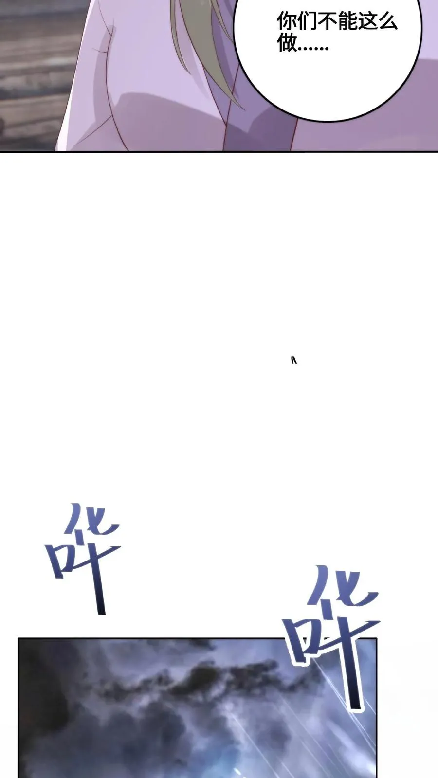 第57话 修士屠村17