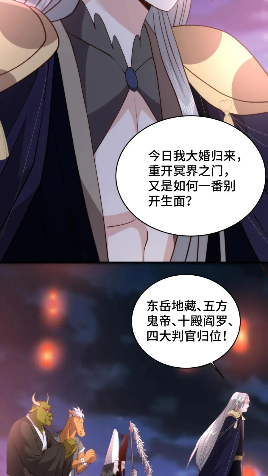 第191话 冥界开，迎客来19