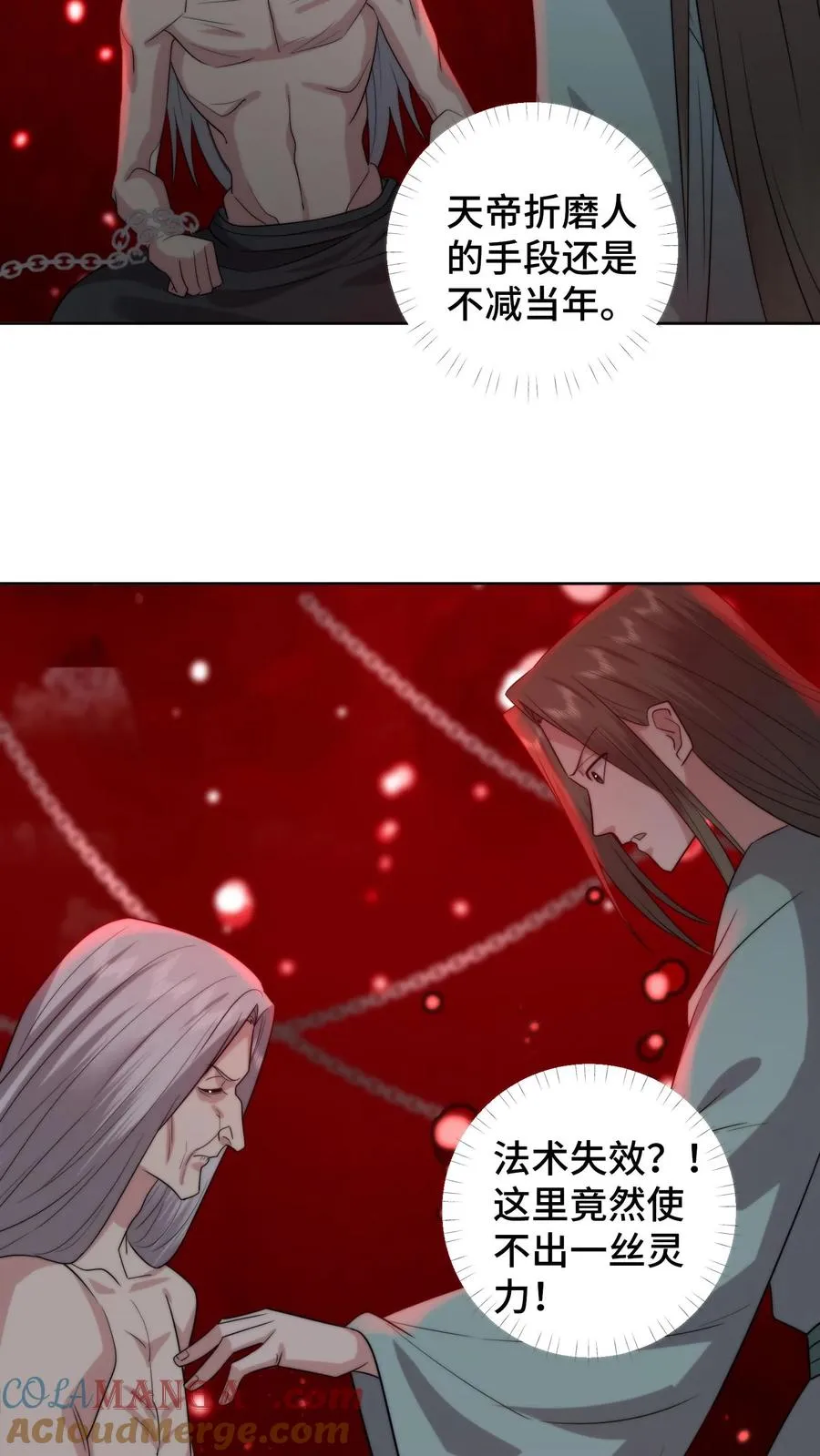 第205话 夫妻混合双打14