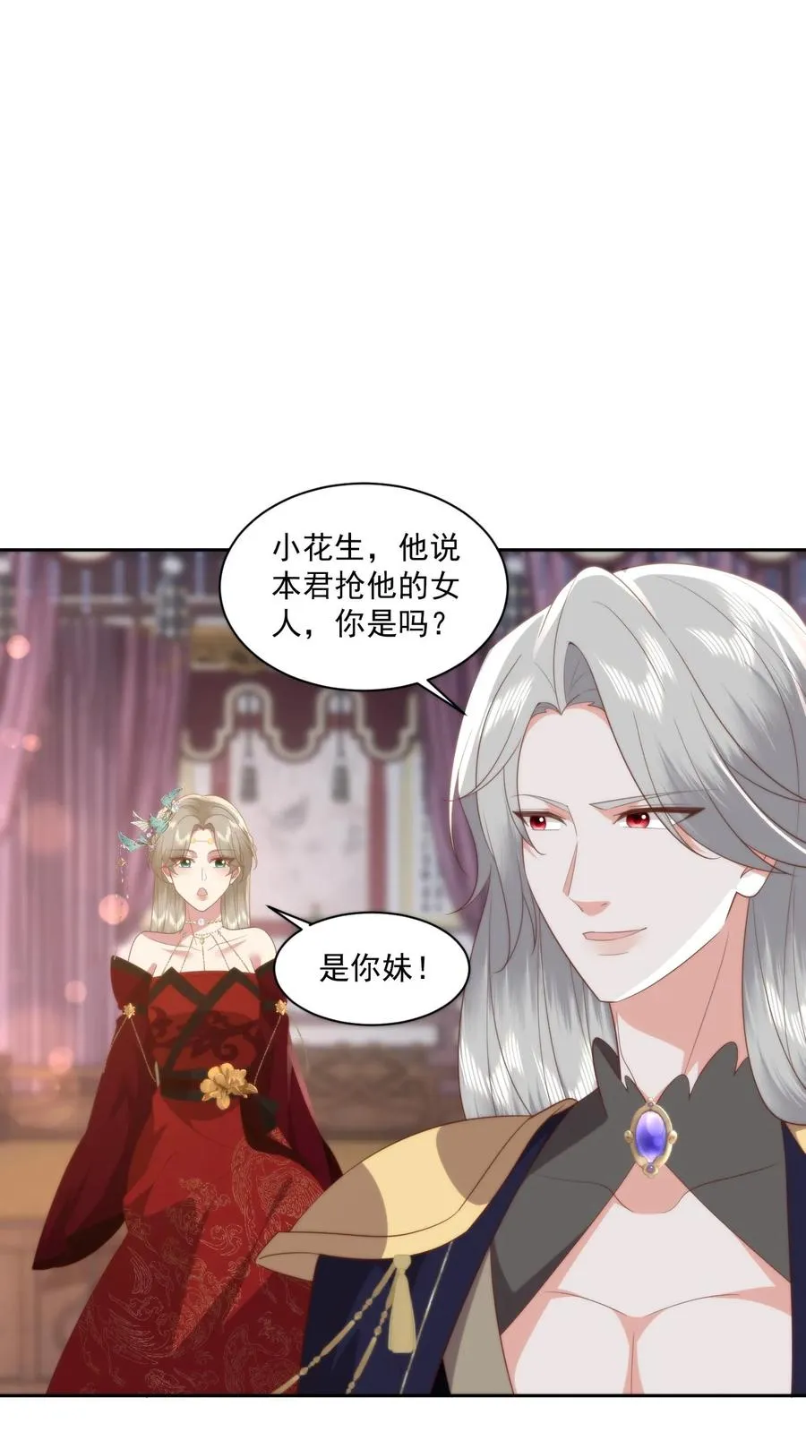 第68话 自食其果5