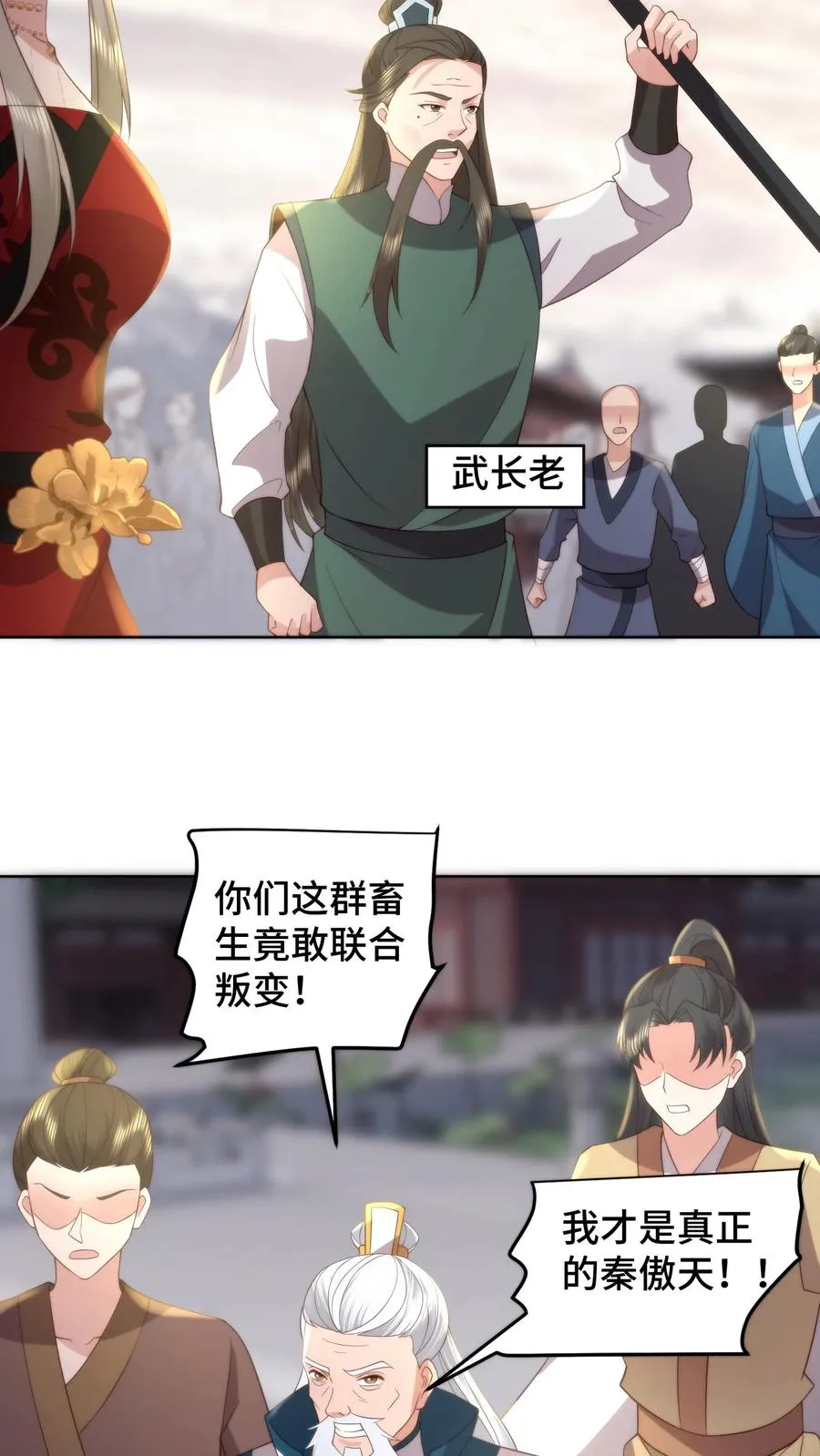 第169话 问心梯已至，血祖觉醒17