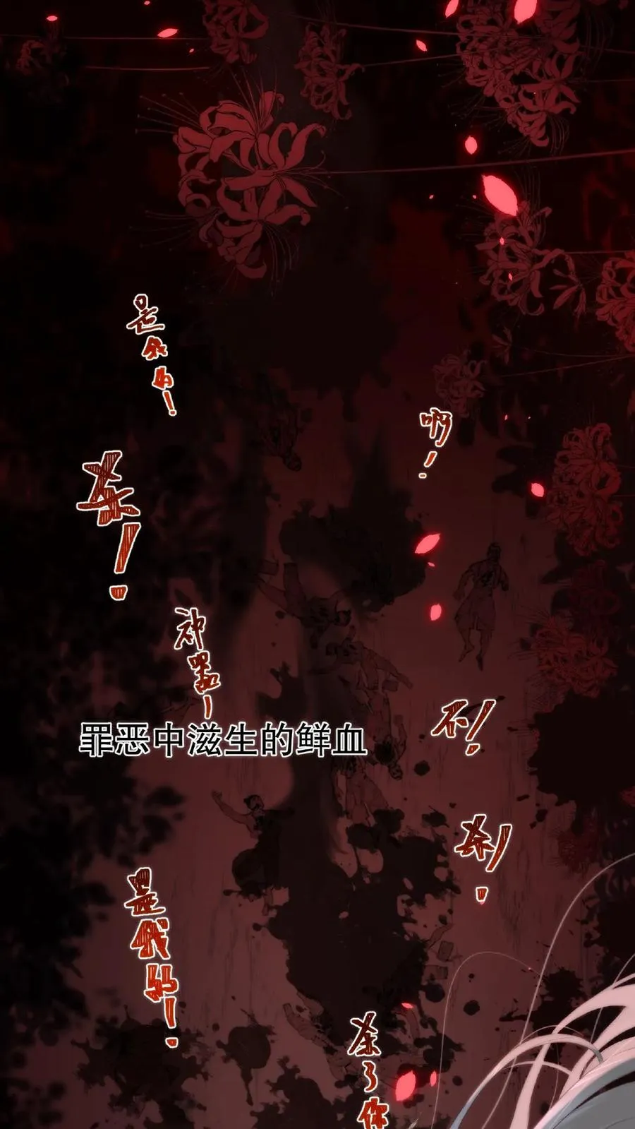 第31话 自相残杀11