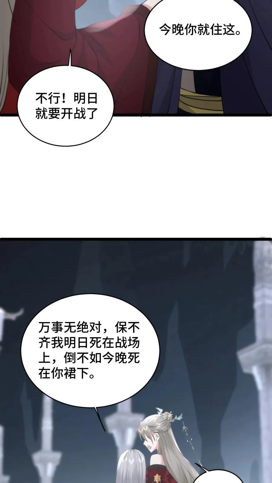 第209话 宝刀未老，率兵向天界进击19