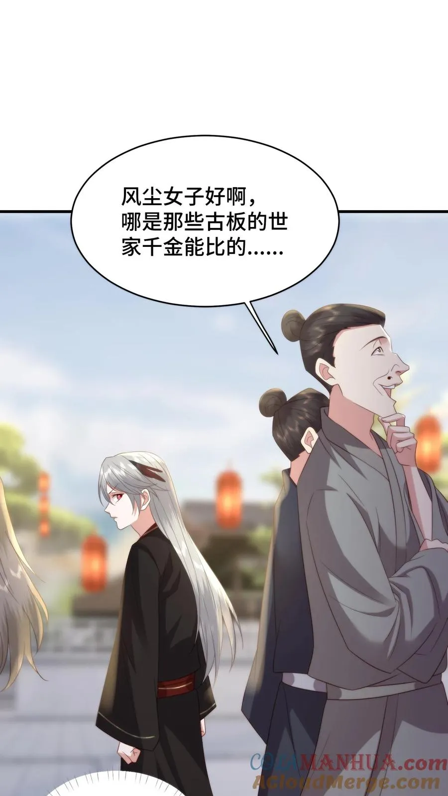第172话 底气十足的娘家人6