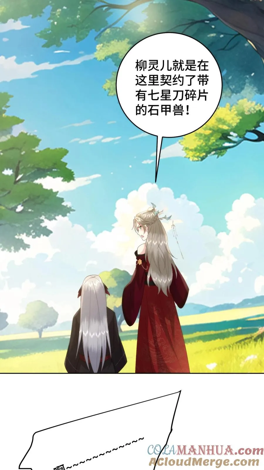 第146话 女孩子之间的友谊22
