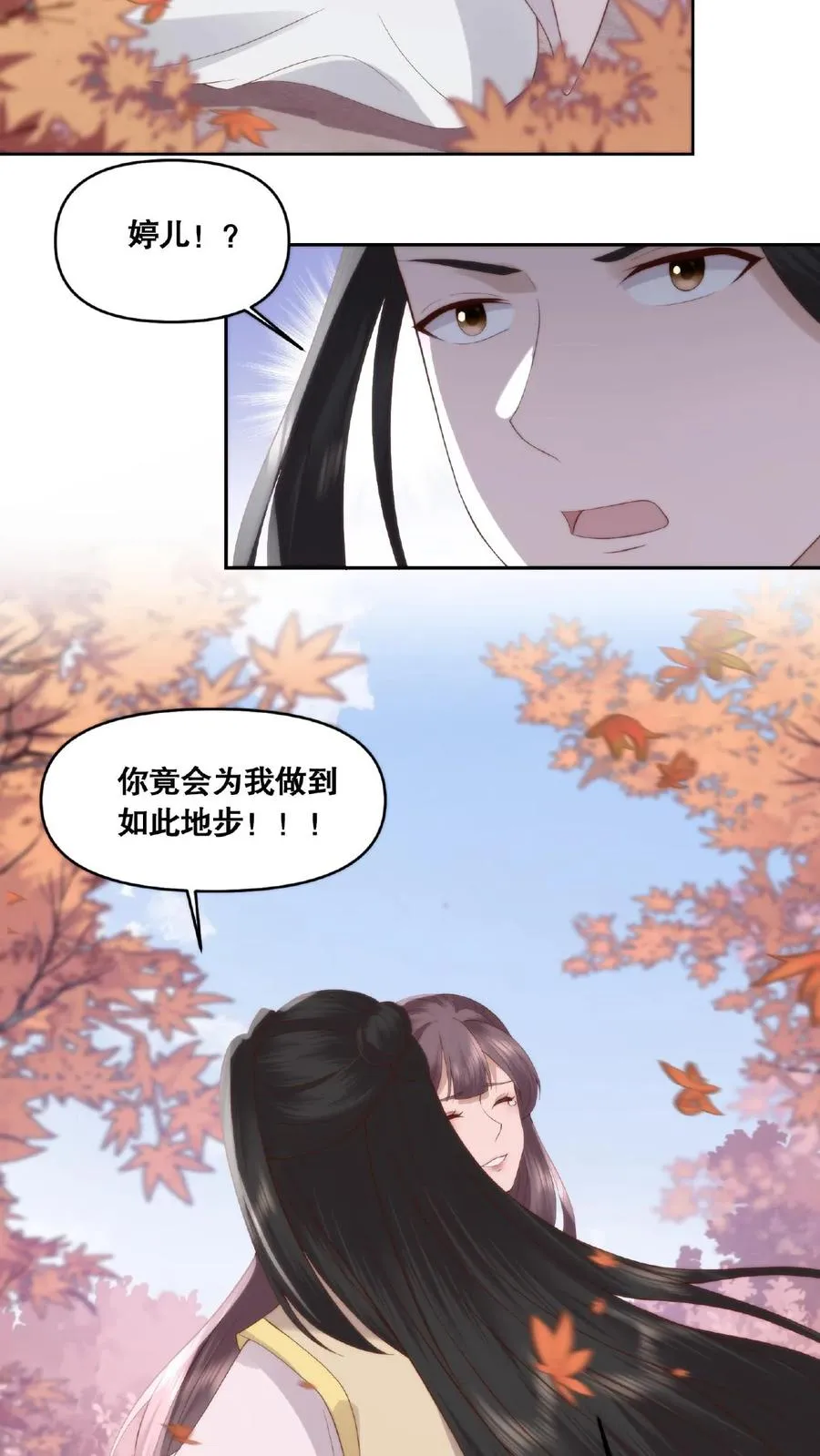 第34话 咎由自取23