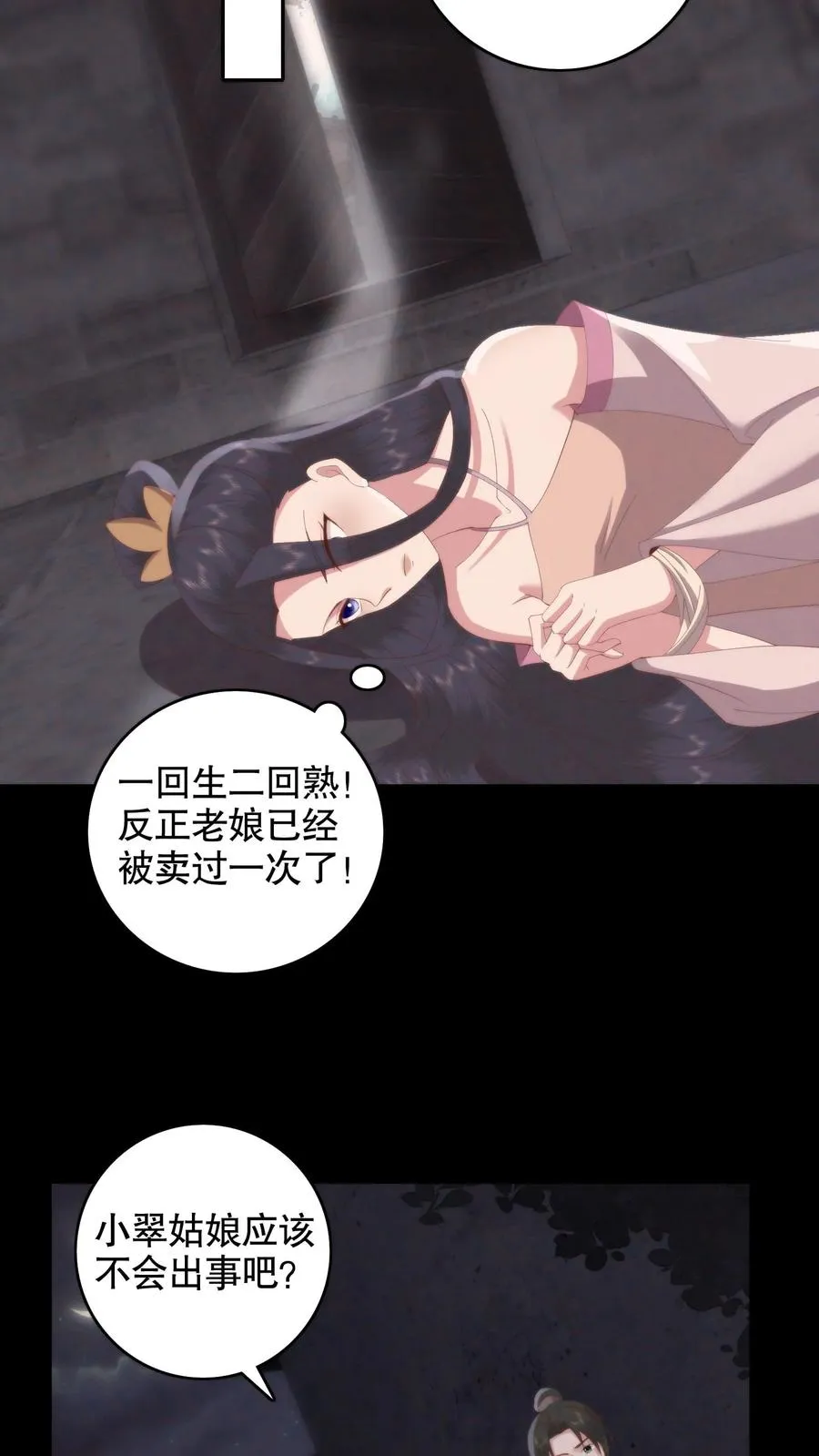 第138话 噩梦的开始7