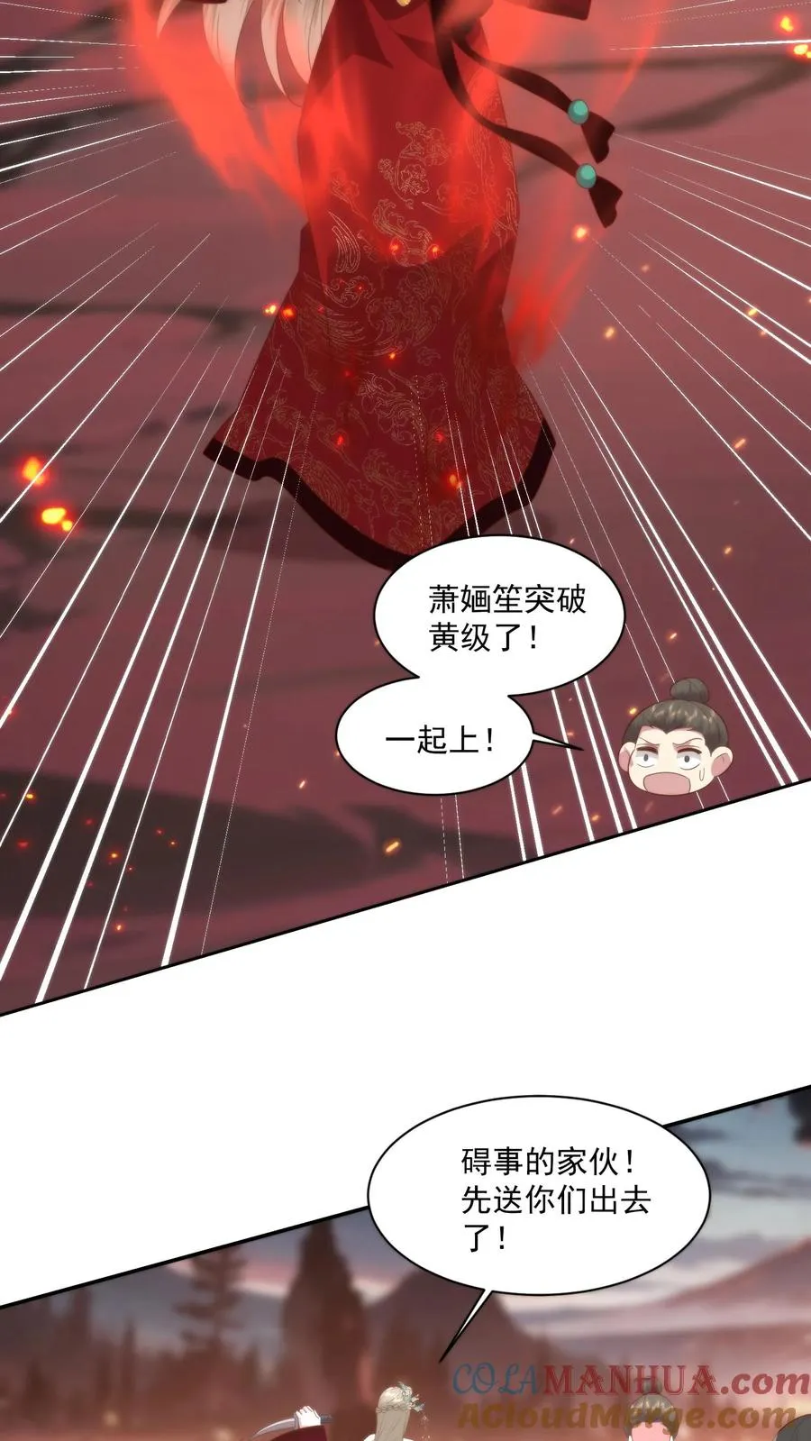 第73话 跪地求饶10