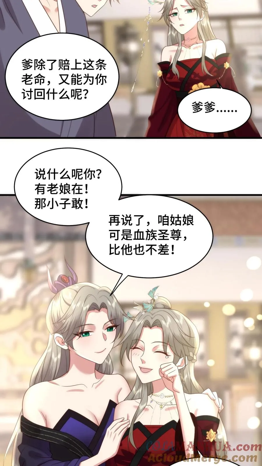 第190话 遮不住的吻痕18