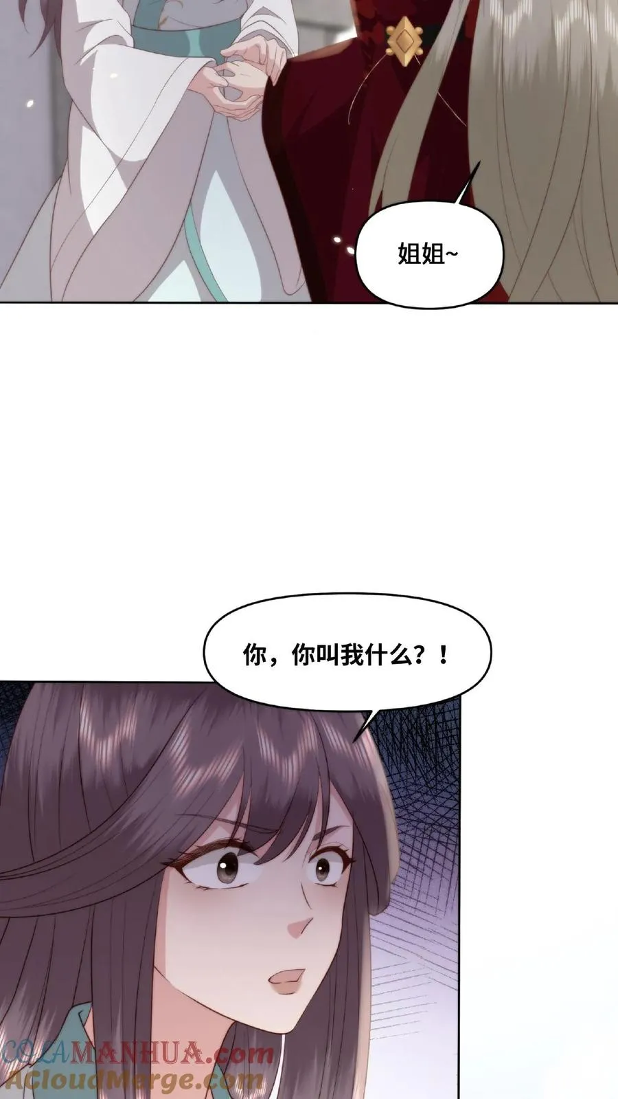 第32话 醋意大发6