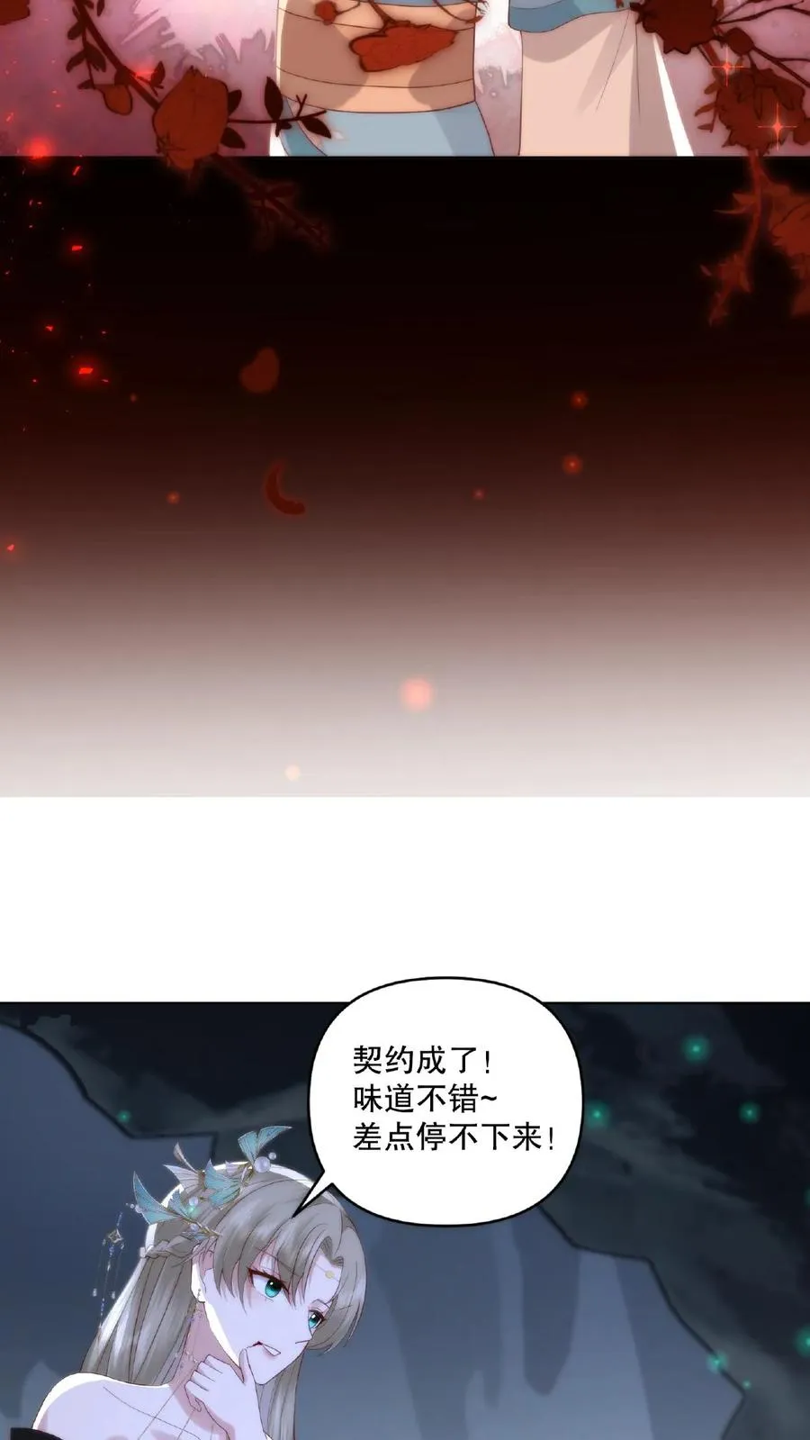 第11话 主仆契约15