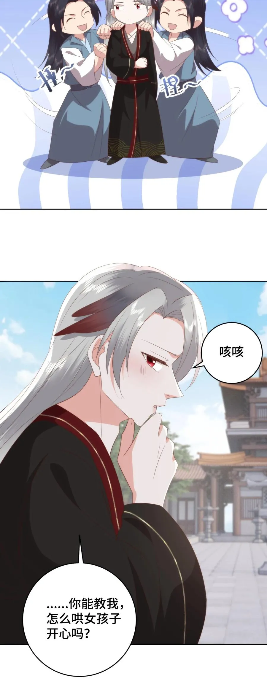第131话 请教下！怎么哄女孩子开心？25
