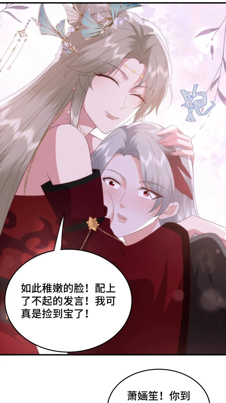 第152话 欲火焚身？物理降温！17