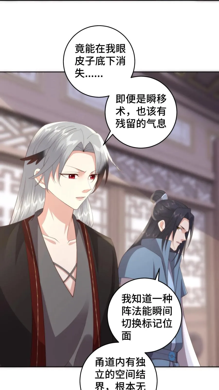 第146话 女孩子之间的友谊5