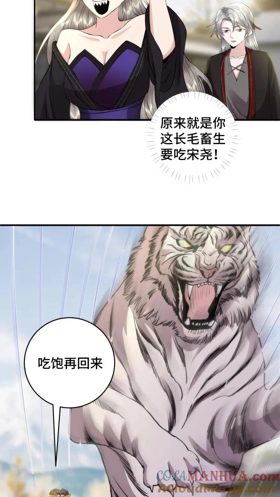 第181话 与萧安的再次相见10