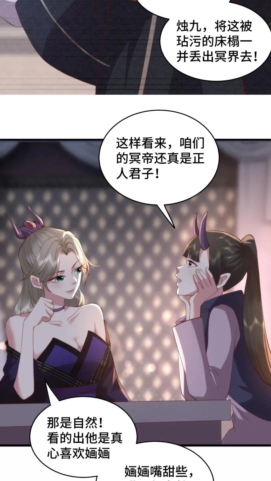 第184话 美人在侧，当顺势而为11