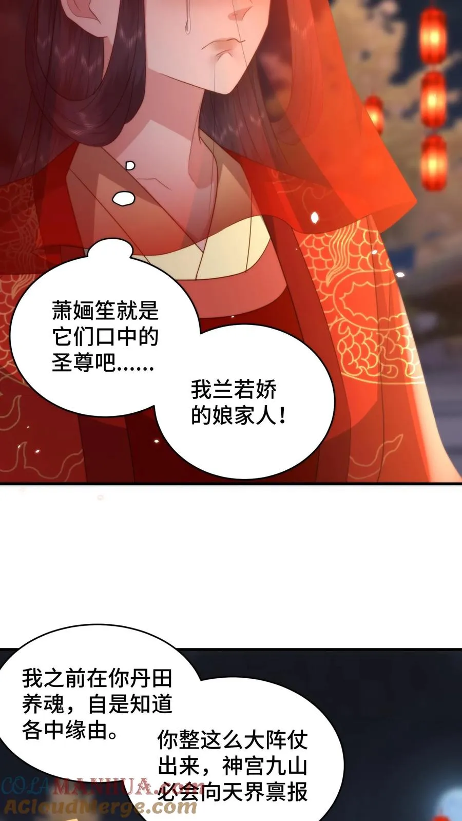 第172话 底气十足的娘家人22
