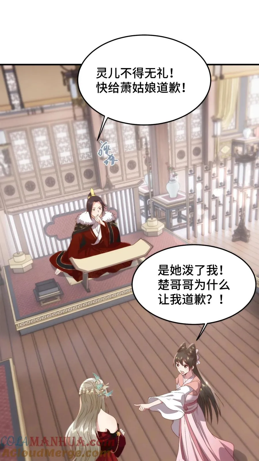 第121话 蓄意挑衅12