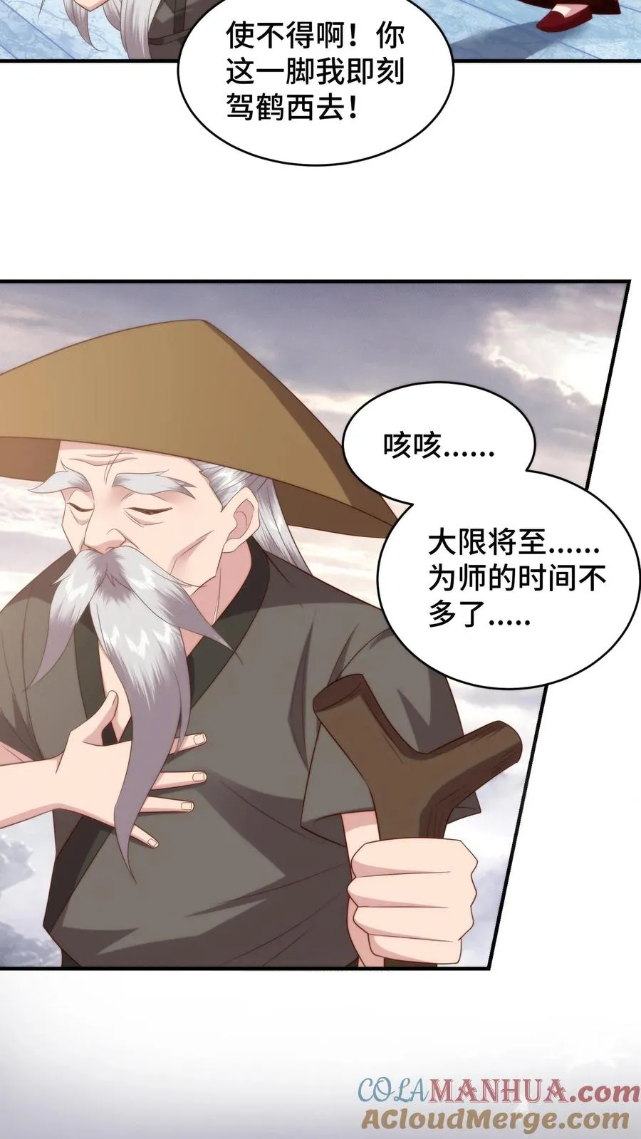 第165话 陪徒弟走完的最后一程20
