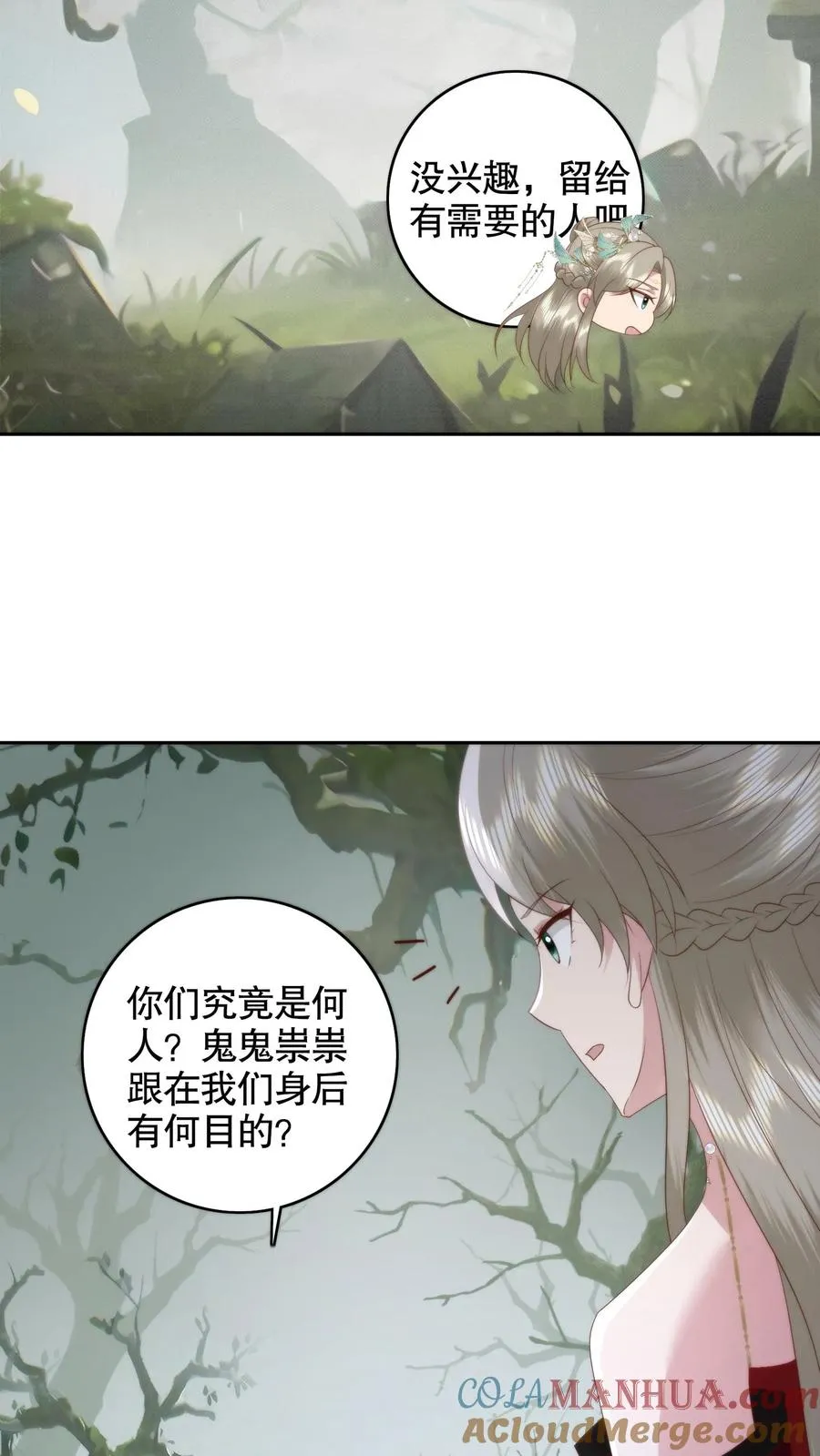 第150话 人在路上走，锅从天上来8