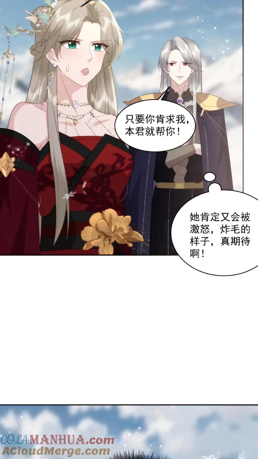 第69话 情窦初开28