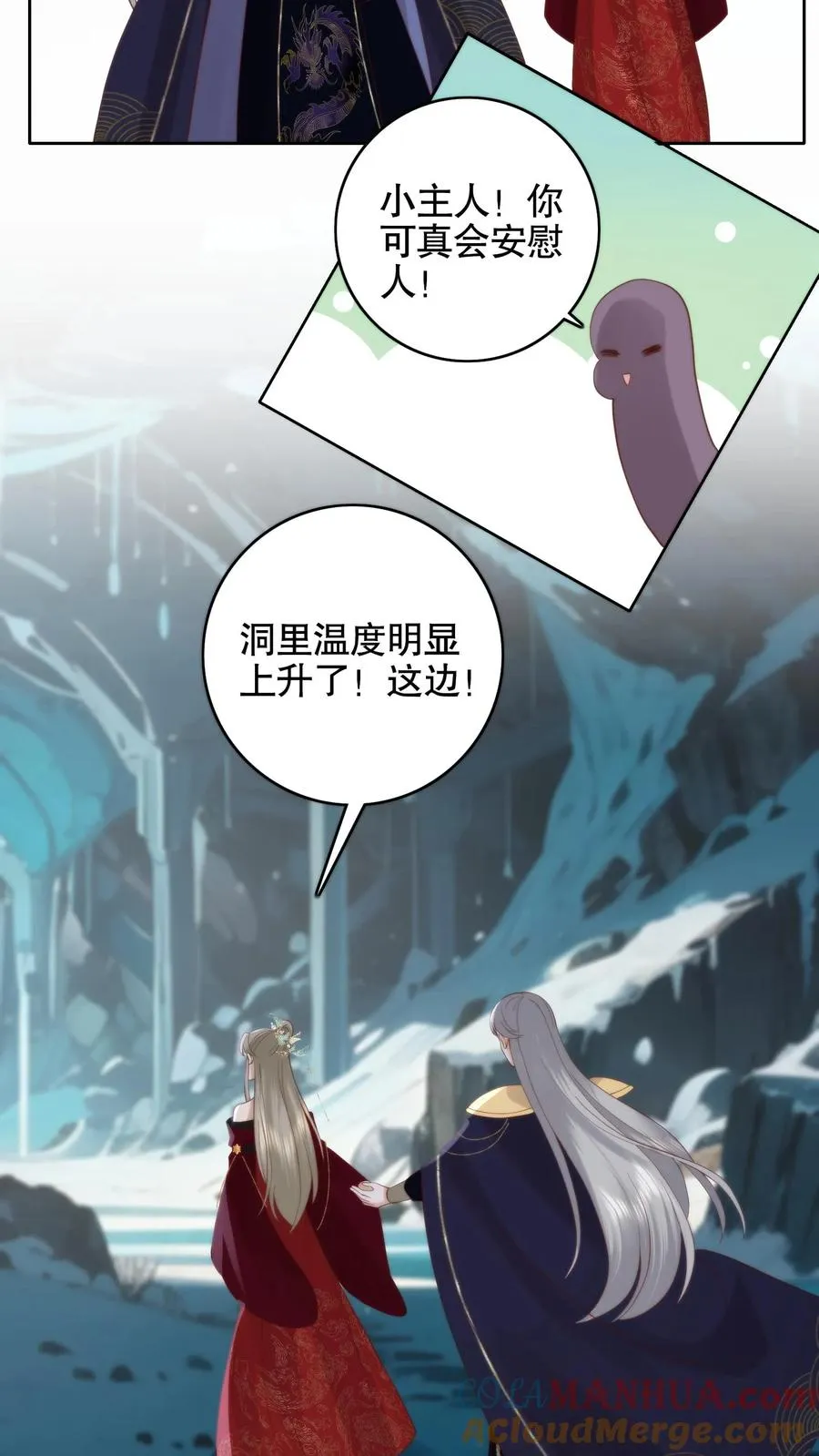 第70话 老头硬了16