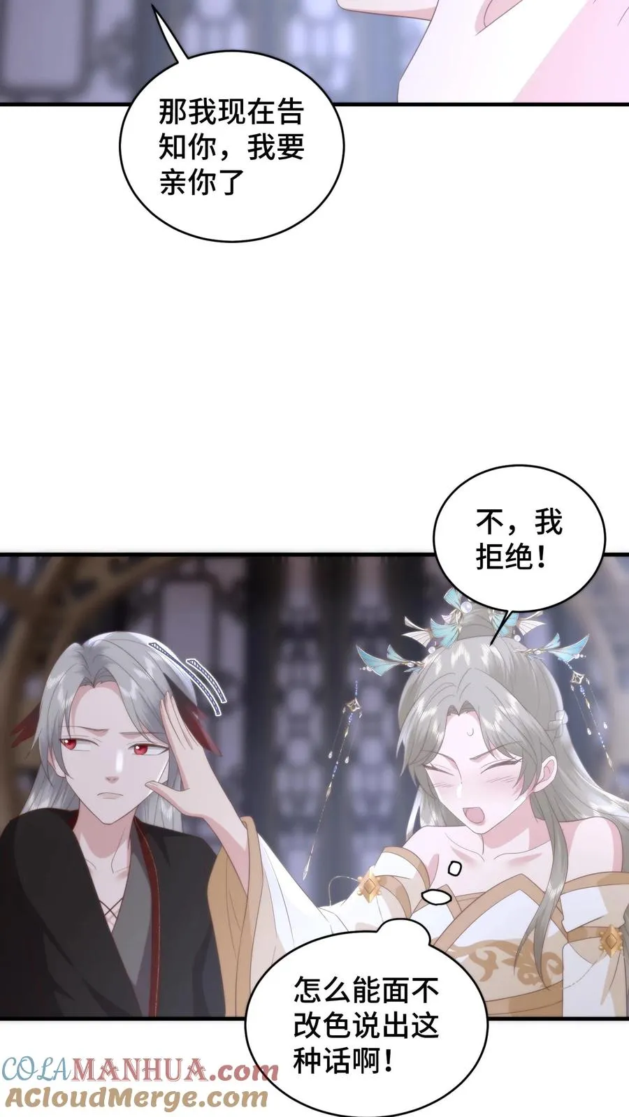 第160话 阴阳逆转！萧安是男人？22