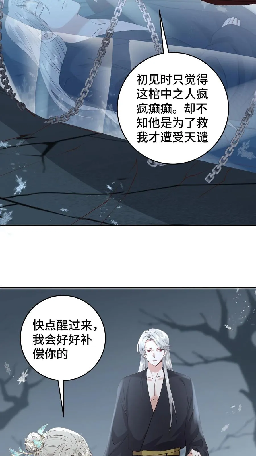 第186话 老张看女婿，越看越来气17