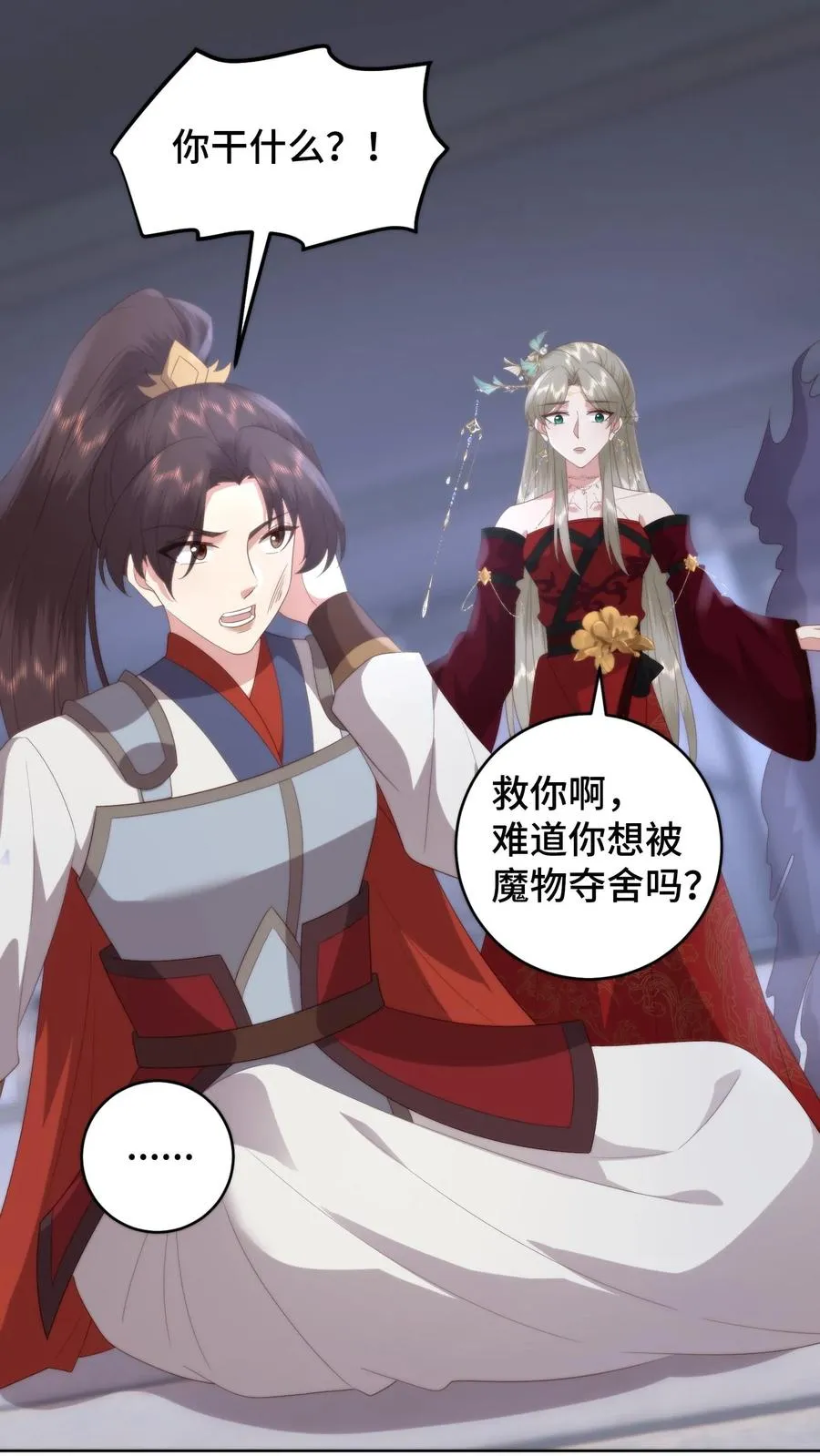 第114话 同归于尽！韩修自爆！5