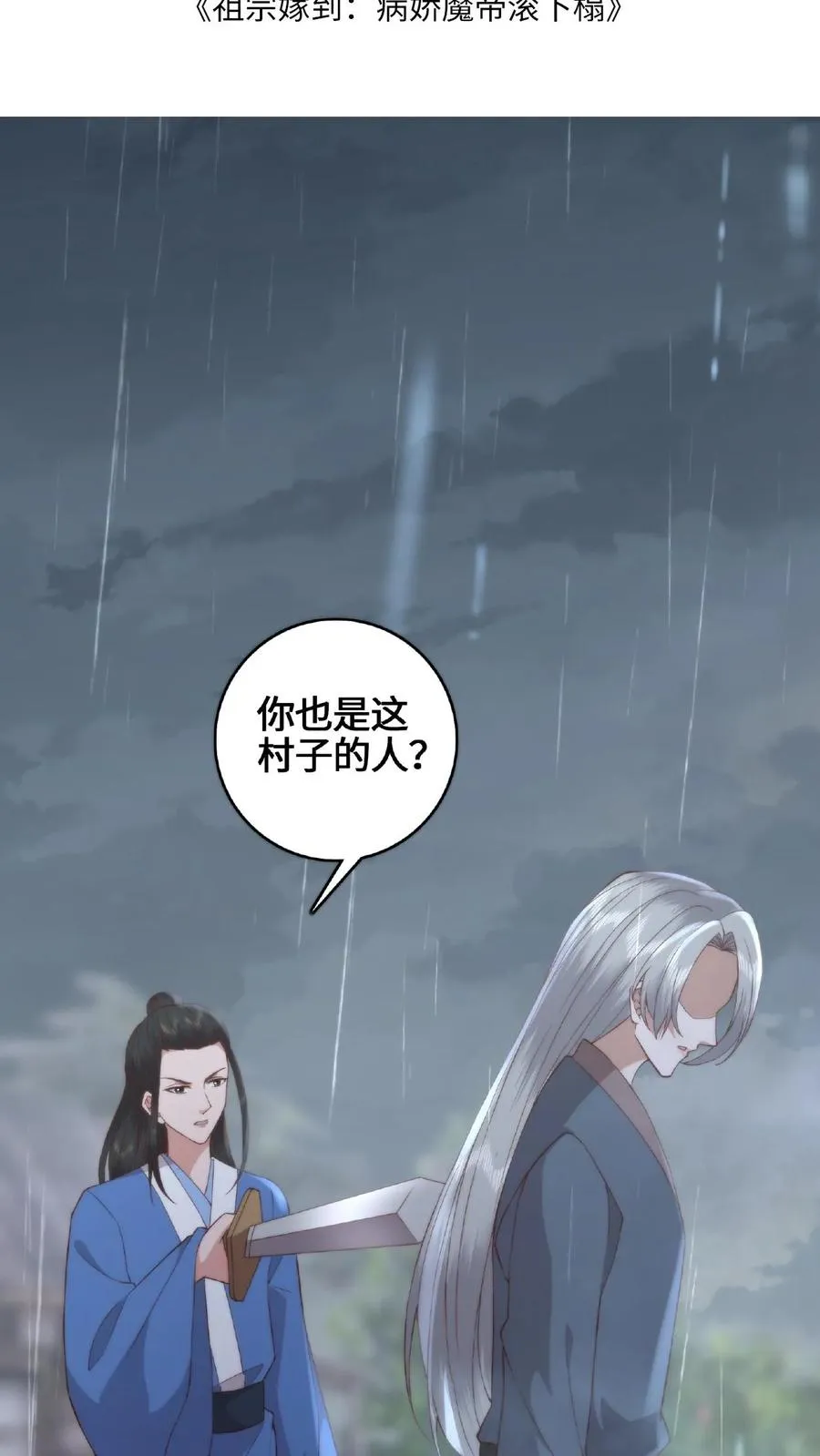 第58话 庆阳魔变1