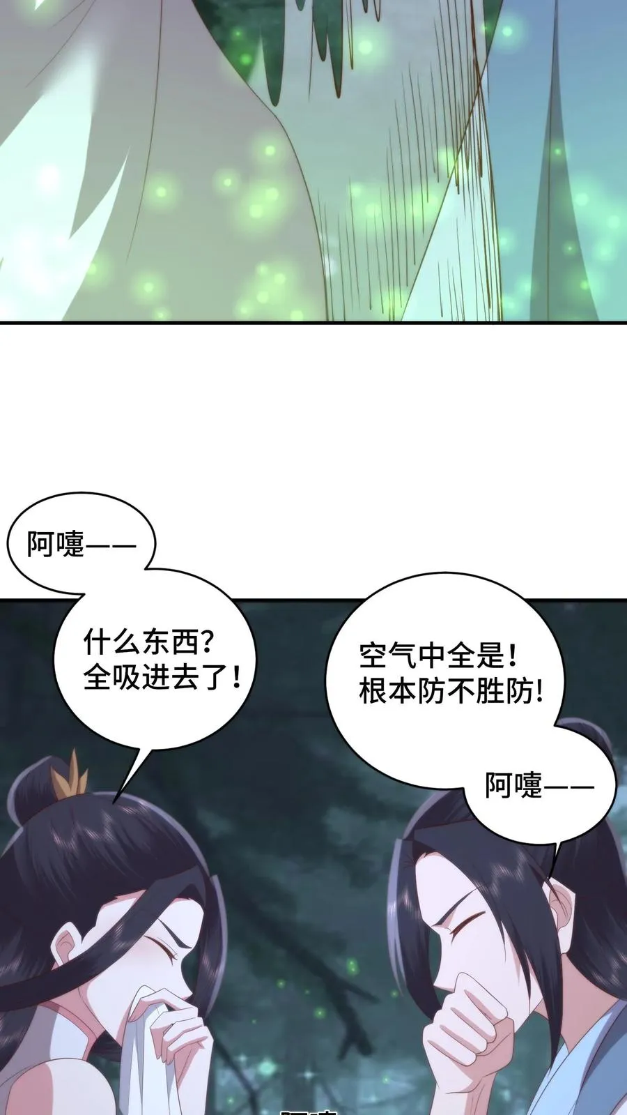 第153话 寄生孢子噬心蘑19