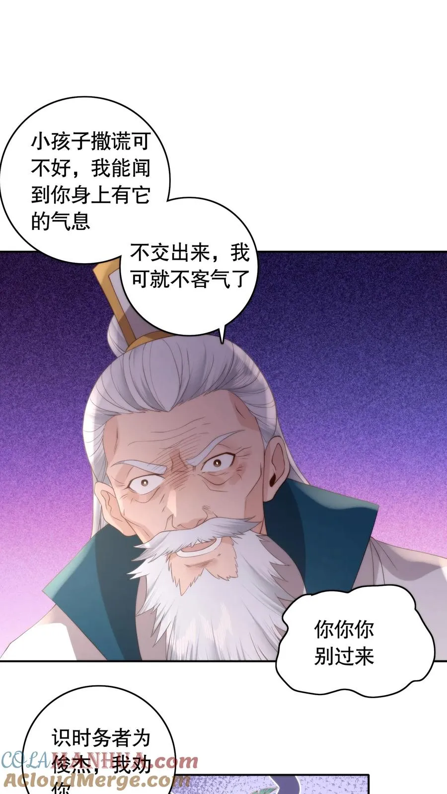 第99话 命与自由8