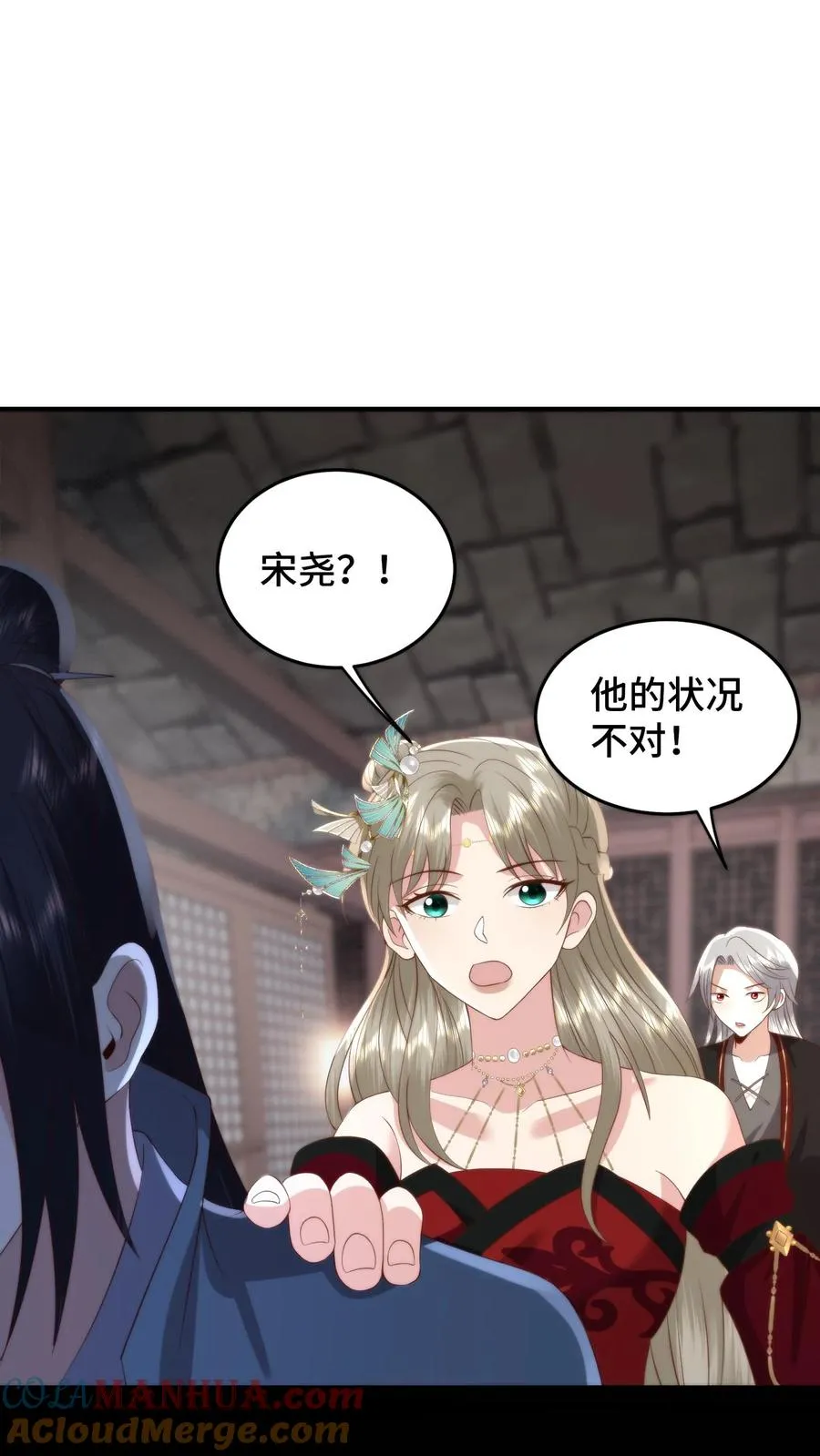 第141话 宋尧心魔入体14