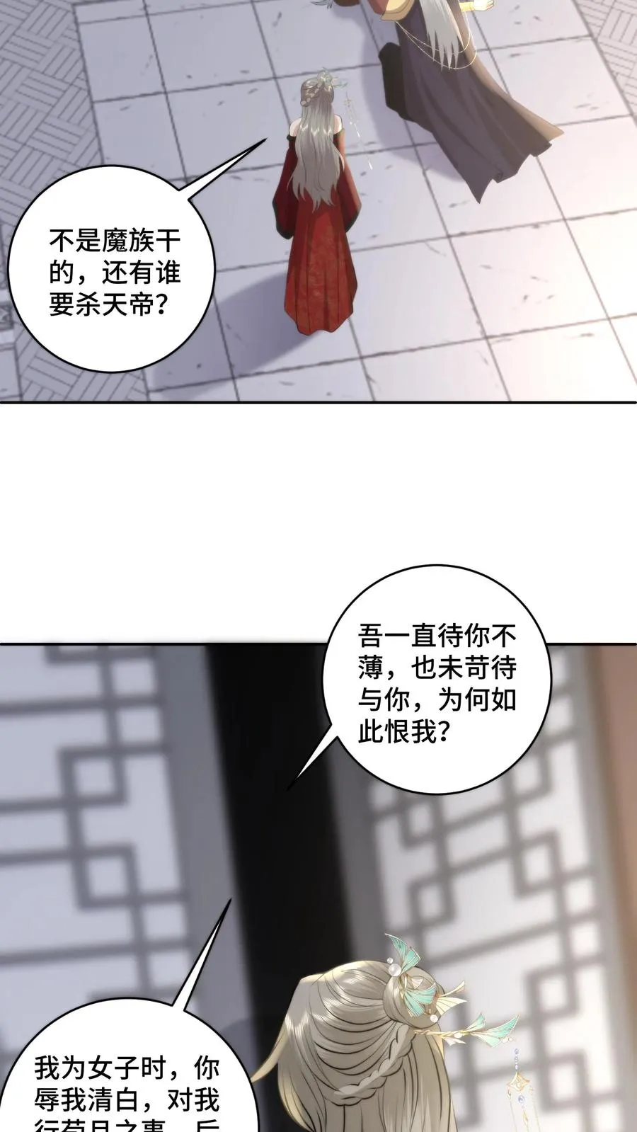 第211话 最后的战役19