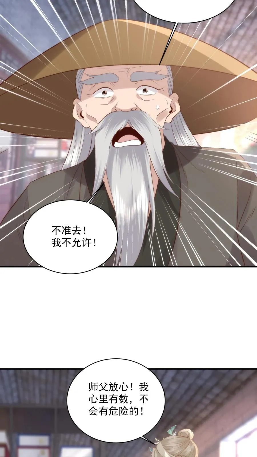 第155话 道心转变！小花生修魔了？21