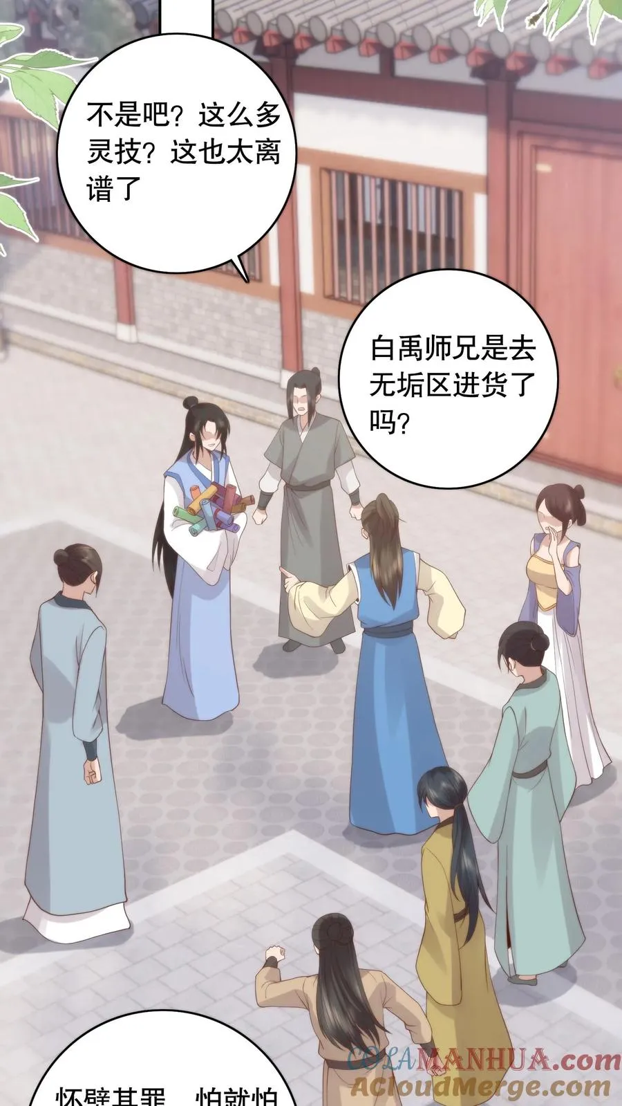 第98话 怀璧其罪18