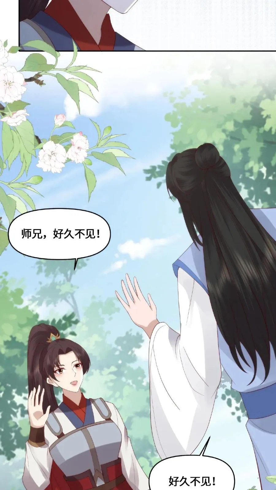 第50话 狐狸尾巴13